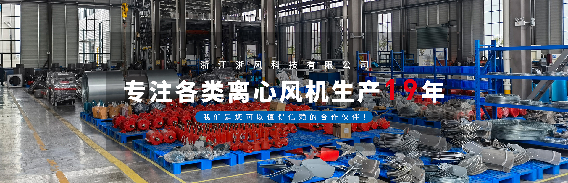 聯(lián)系我們-浙江浙風(fēng)科技有限公司